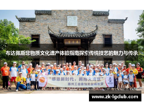 布达佩斯非物质文化遗产体验指南探索传统技艺的魅力与传承